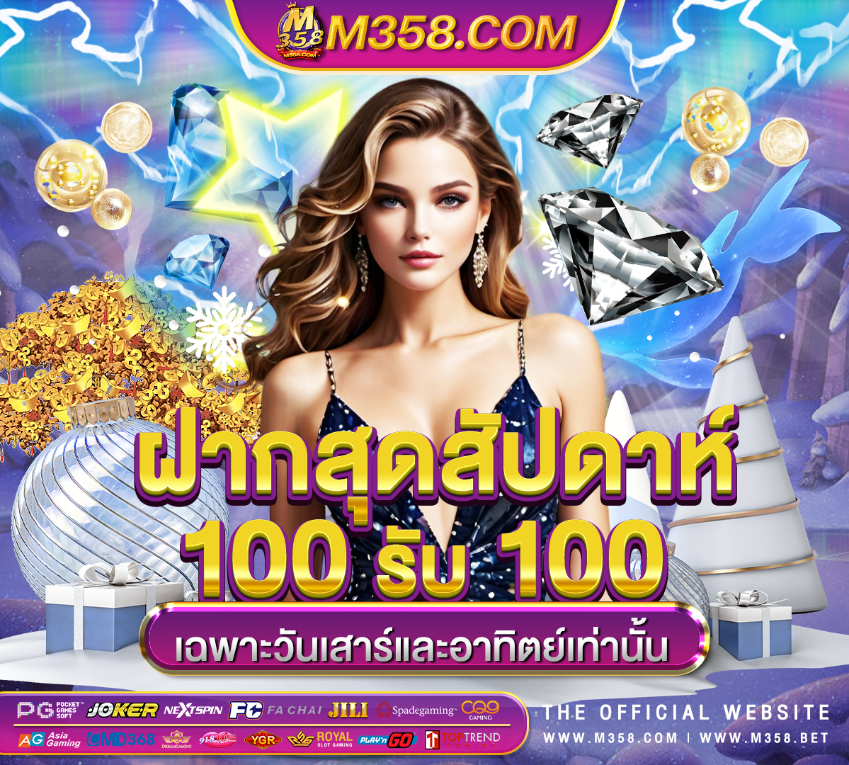 100ฟรี100